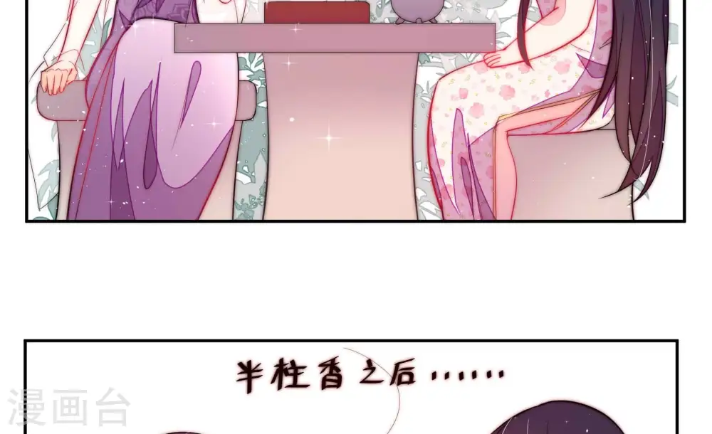 第236话 心疾 第46页