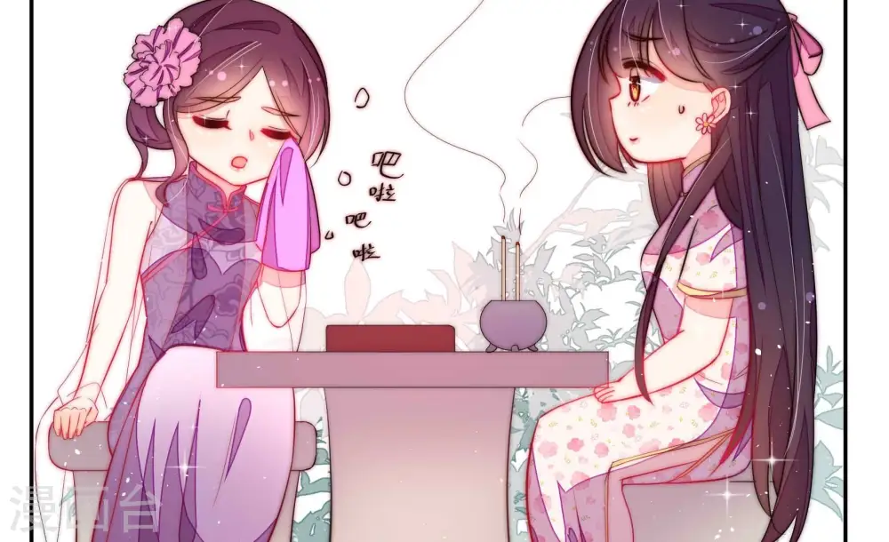 第236话 心疾 第47页