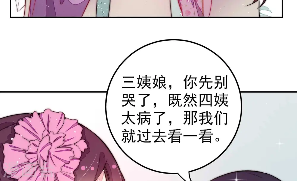 第236话 心疾 第48页