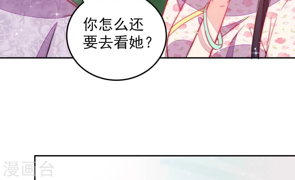 第236话 心疾 第50页