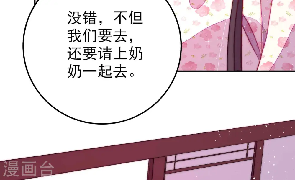 第236话 心疾 第53页