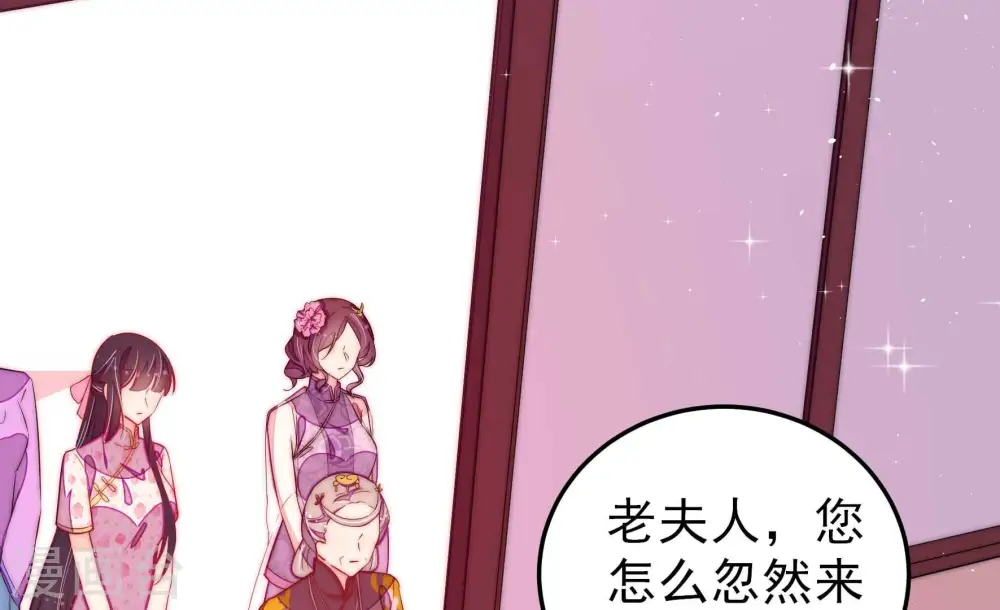 第236话 心疾 第54页