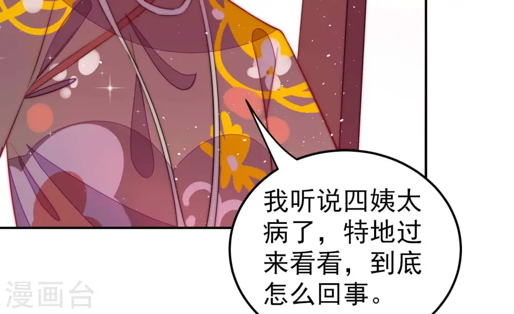 第236话 心疾 第58页