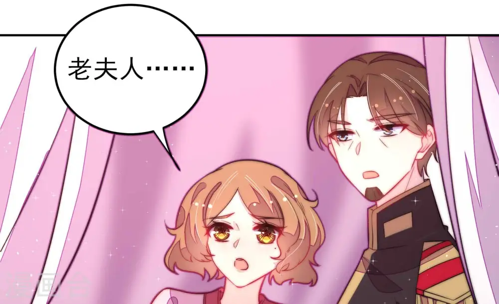 第236话 心疾 第61页