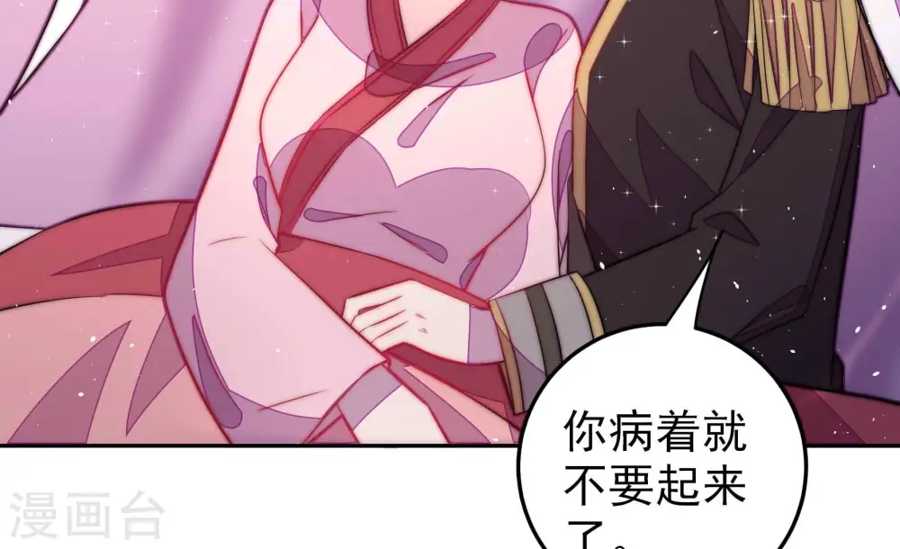 第236话 心疾 第62页