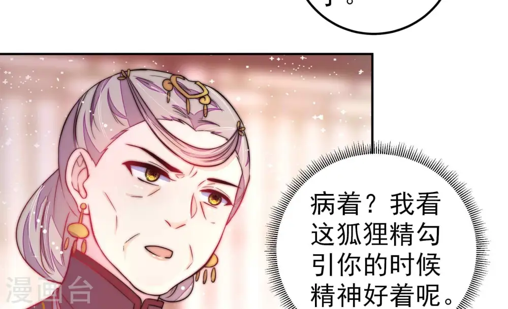 第236话 心疾 第63页