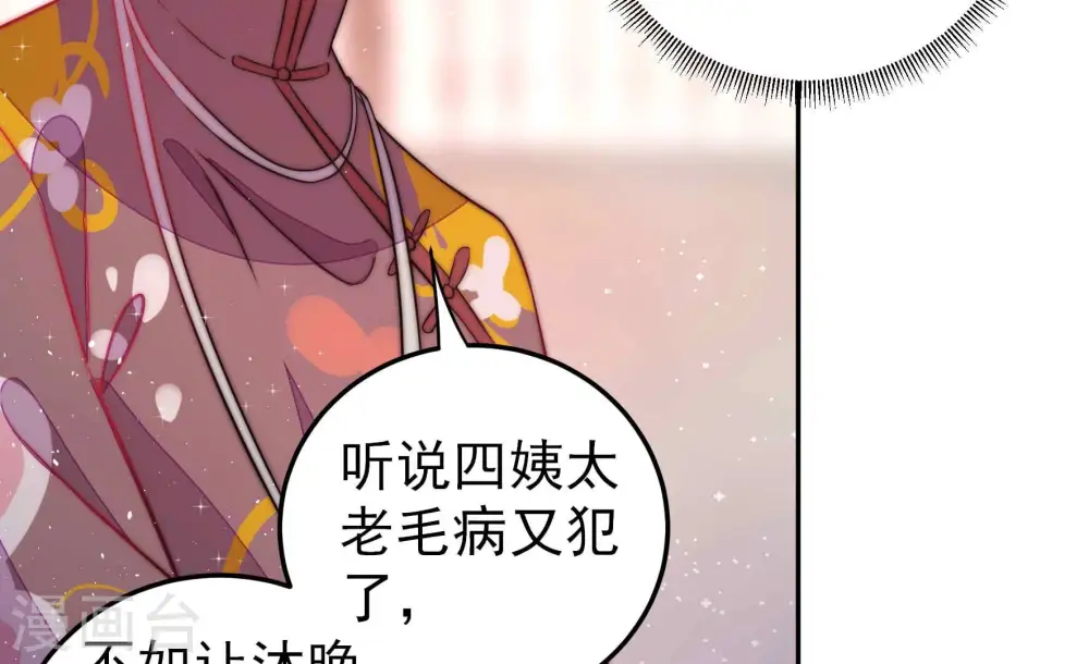 第236话 心疾 第64页