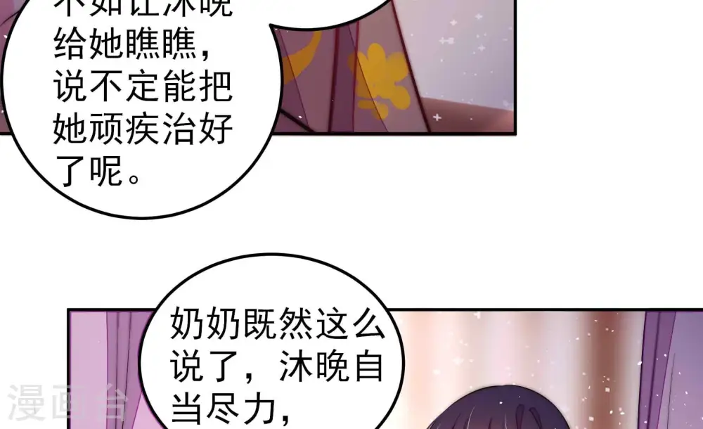 第236话 心疾 第65页