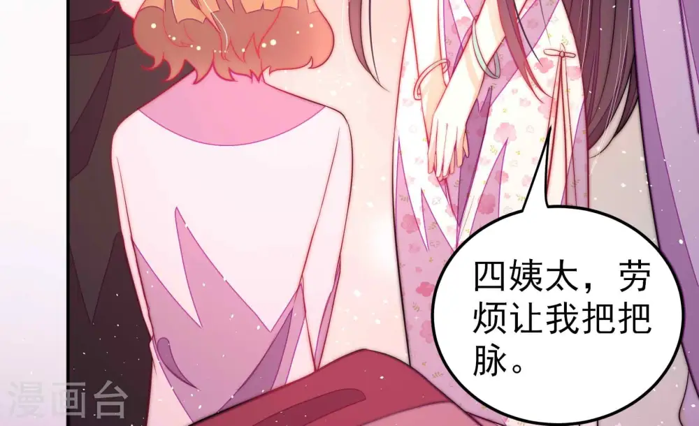 第236话 心疾 第67页