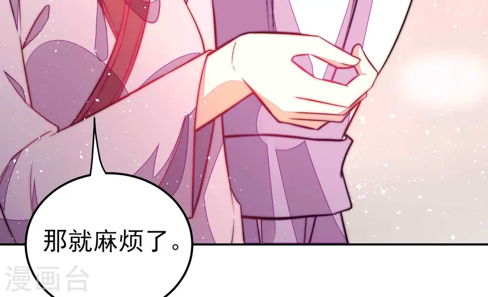 第236话 心疾 第70页