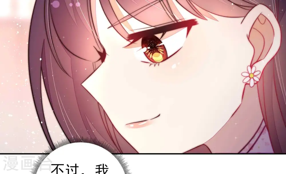 第236话 心疾 第77页