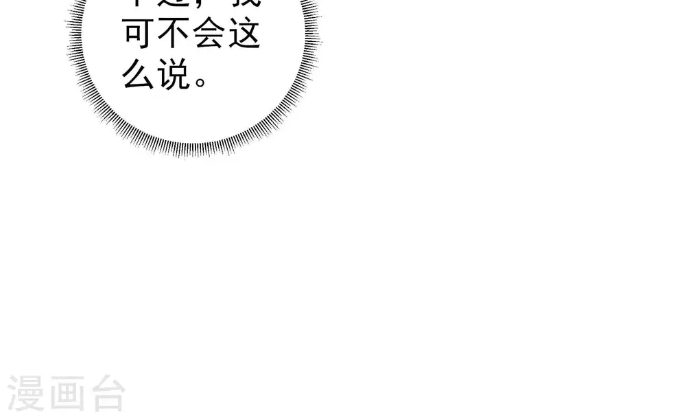 第236话 心疾 第78页