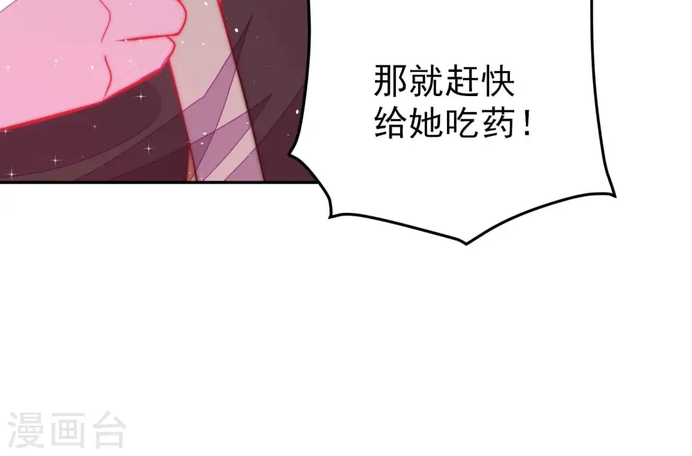 第236话 心疾 第85页