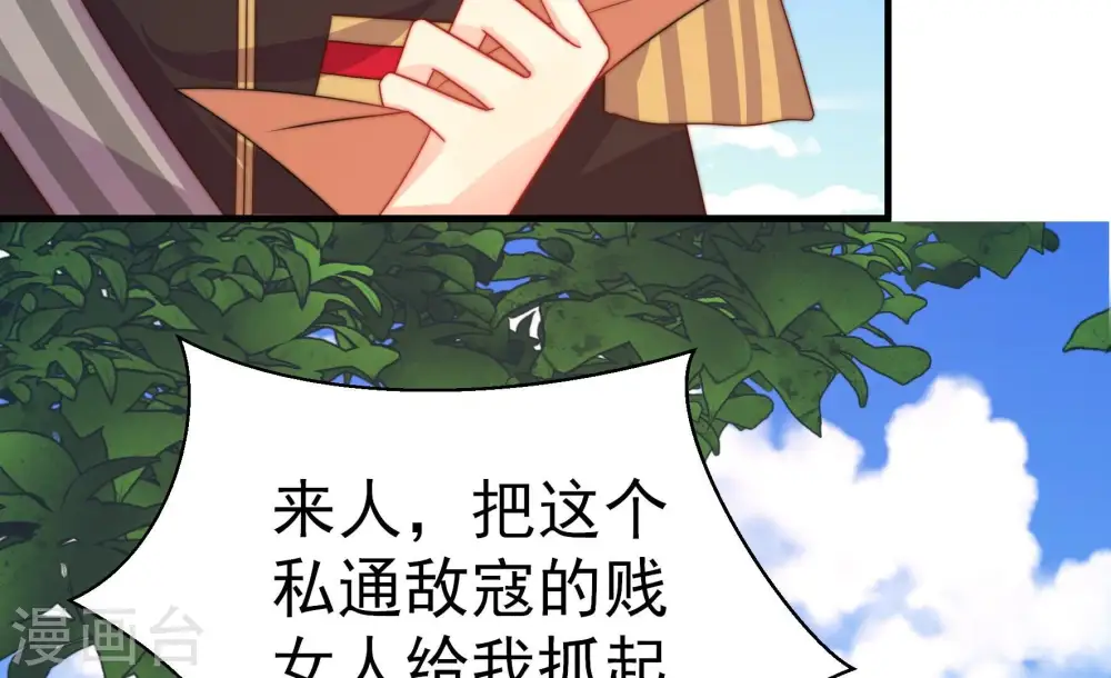 第235话 第233 守护 第7页