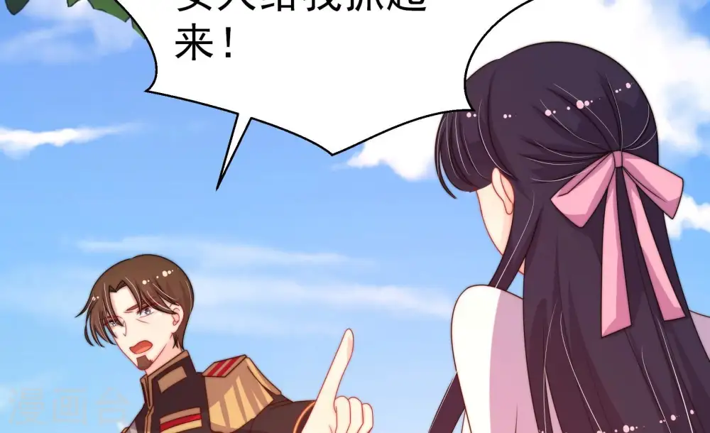 第235话 第233 守护 第8页