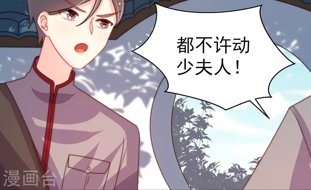 第235话 第233 守护 第13页