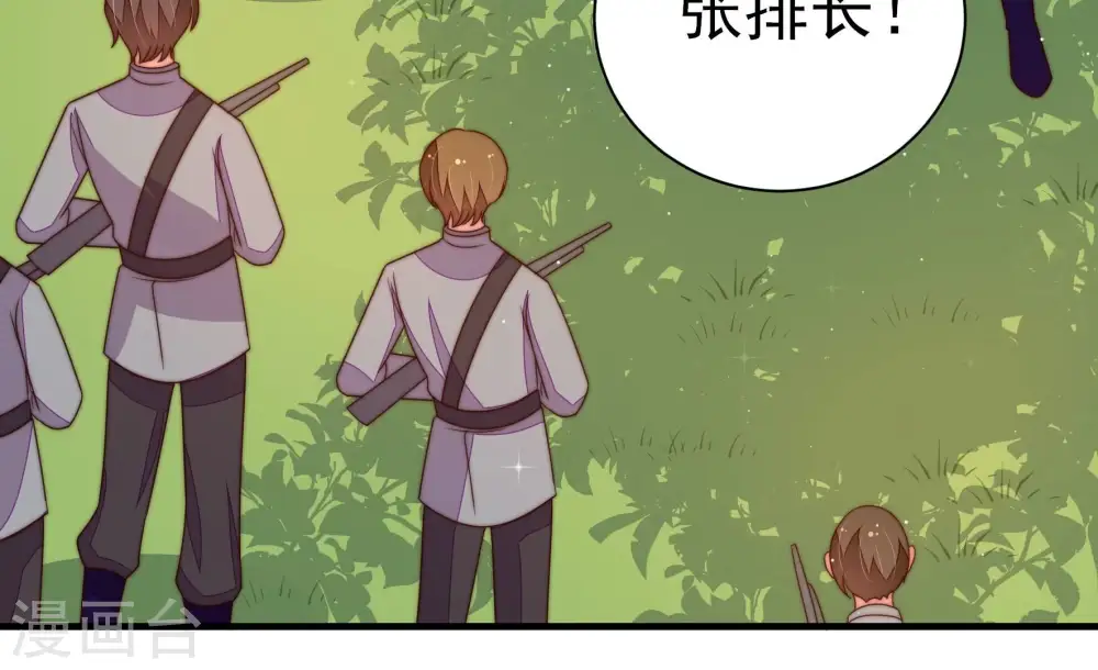 第235话 第233 守护 第17页