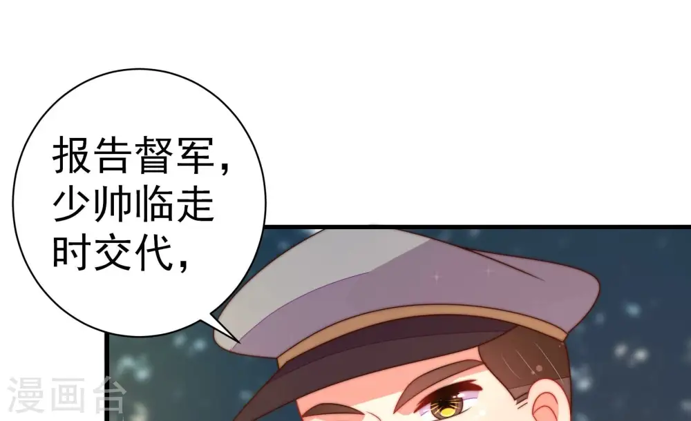 第235话 第233 守护 第18页