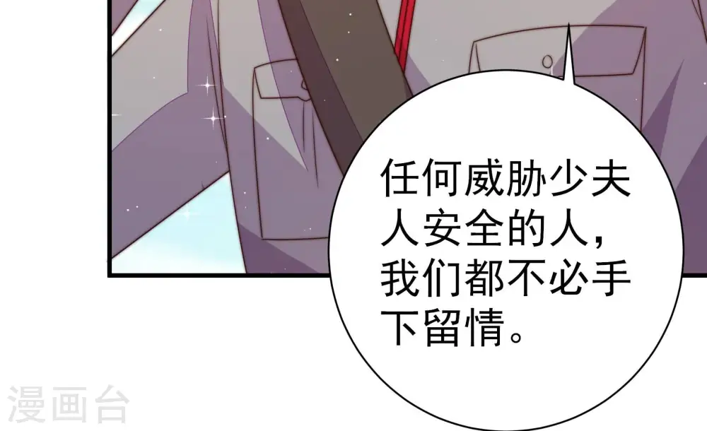 第235话 第233 守护 第20页