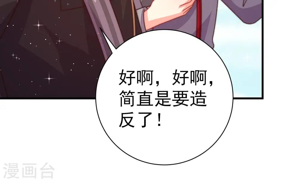 第235话 第233 守护 第23页