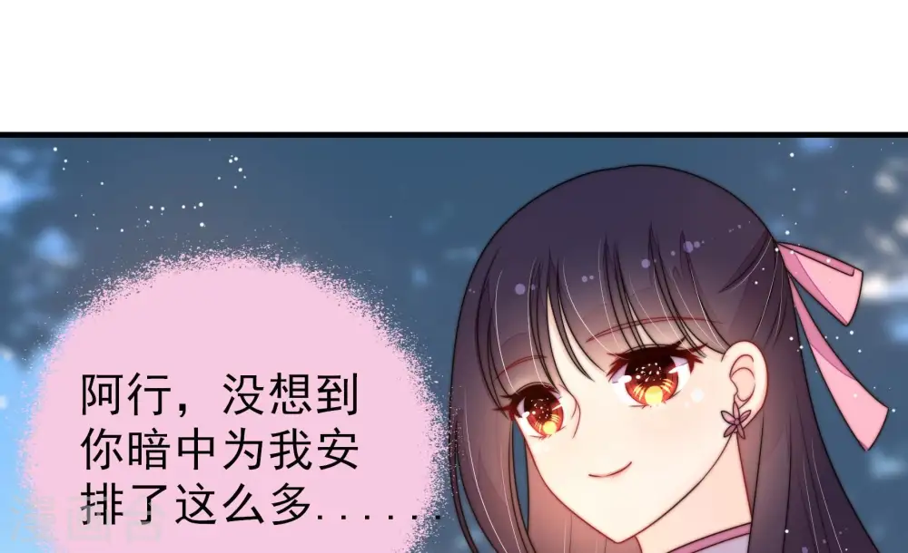 第235话 第233 守护 第25页