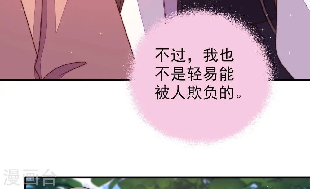 第235话 第233 守护 第27页