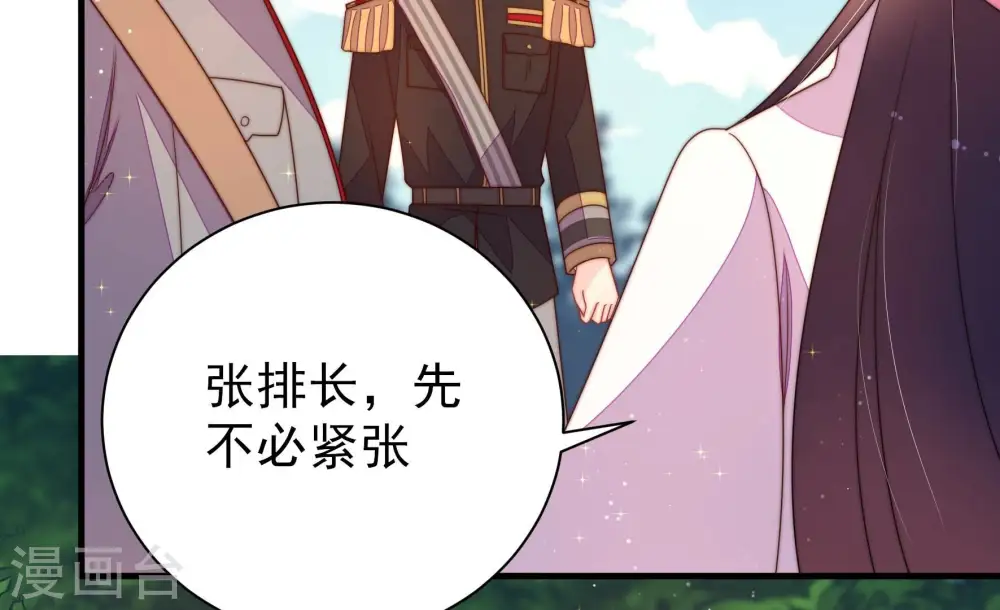 第235话 第233 守护 第29页