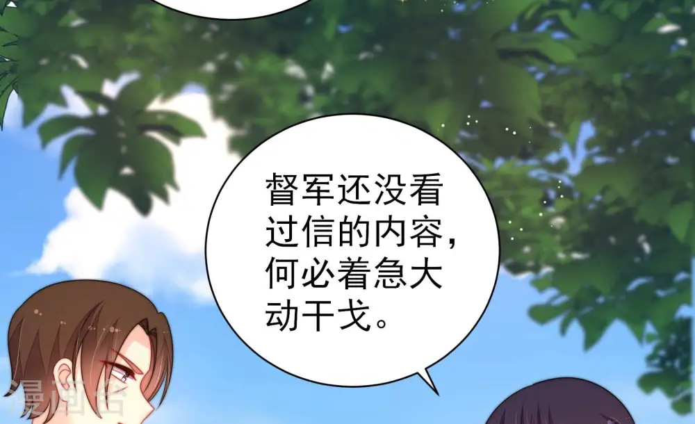 第235话 第233 守护 第30页