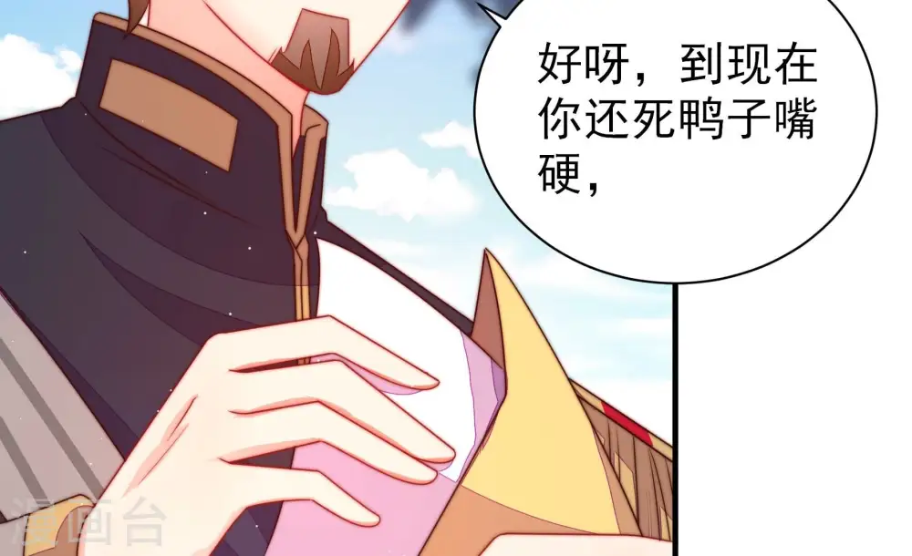 第235话 第233 守护 第34页