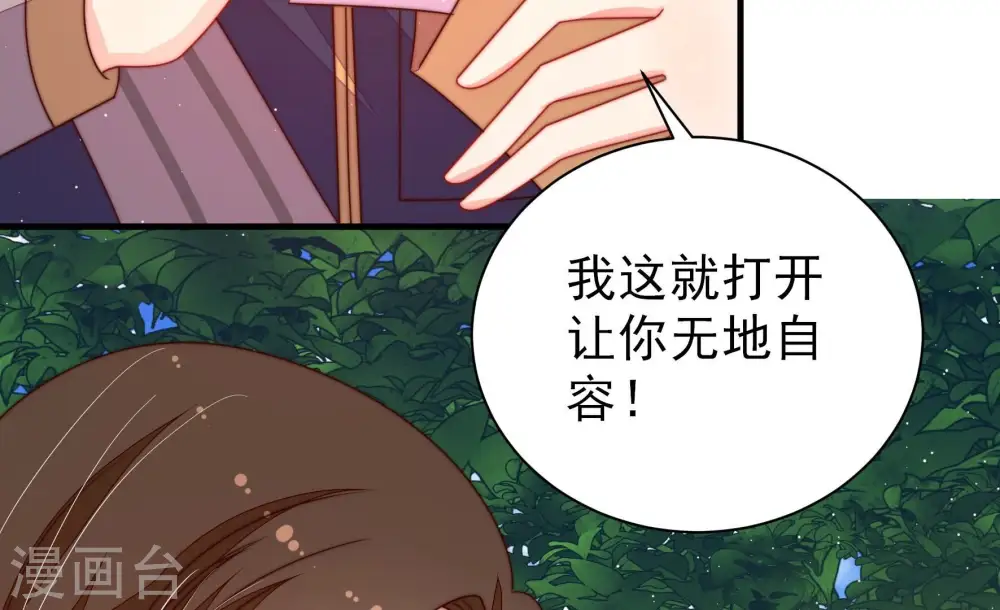 第235话 第233 守护 第35页