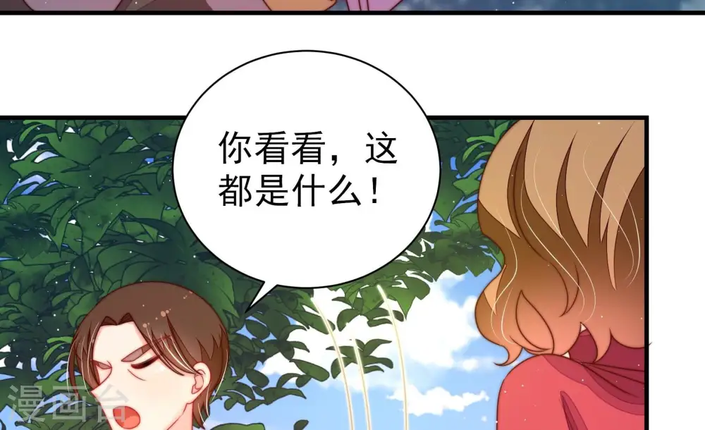 第235话 第233 守护 第38页