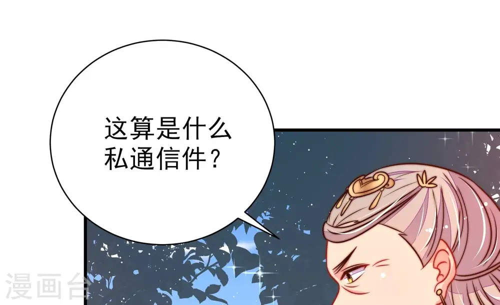 第235话 第233 守护 第43页