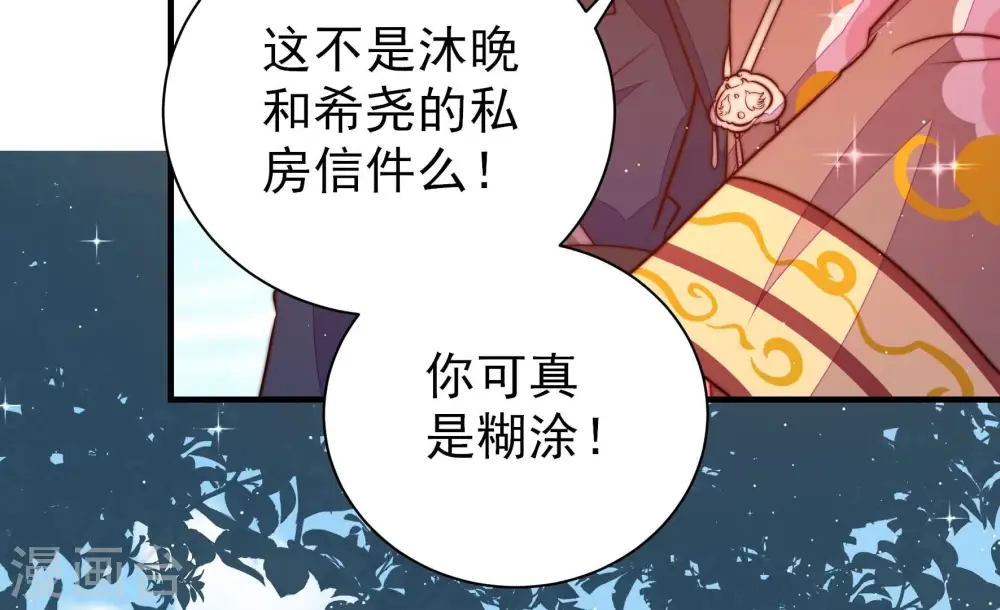第235话 第233 守护 第45页