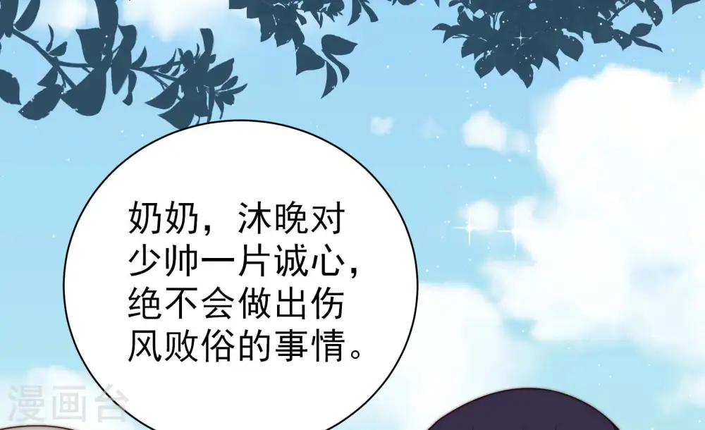 第235话 第233 守护 第46页