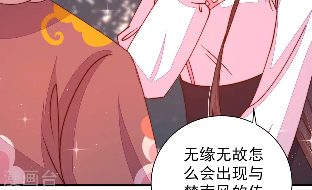 第235话 第233 守护 第48页