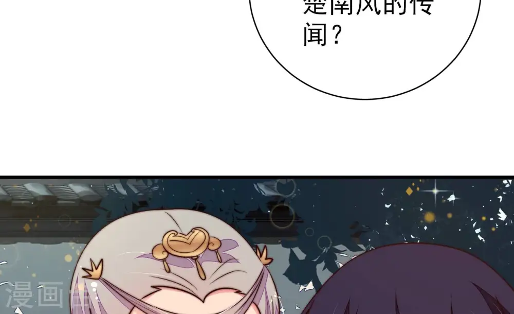 第235话 第233 守护 第49页