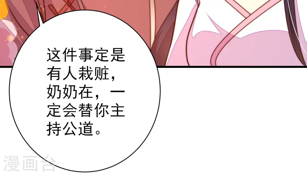 第235话 第233 守护 第51页