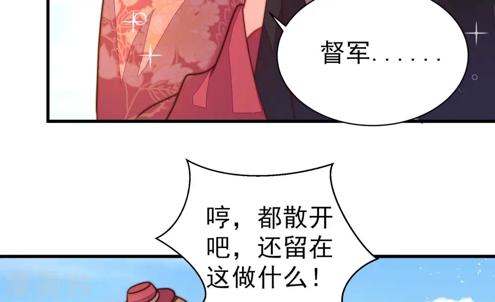 第235话 第233 守护 第54页