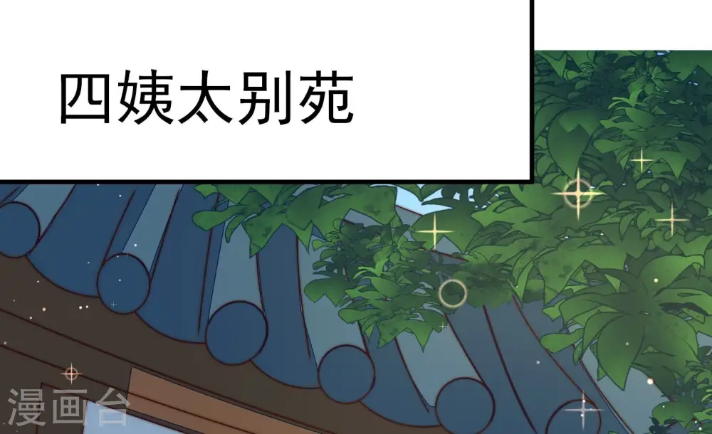 第235话 第233 守护 第59页
