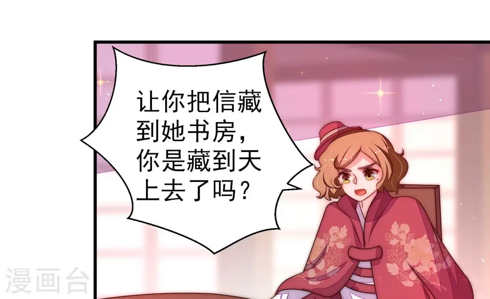 第235话 第233 守护 第61页