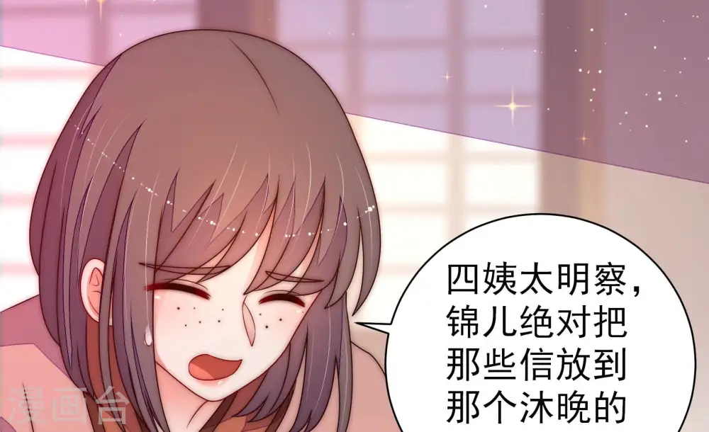 第235话 第233 守护 第64页