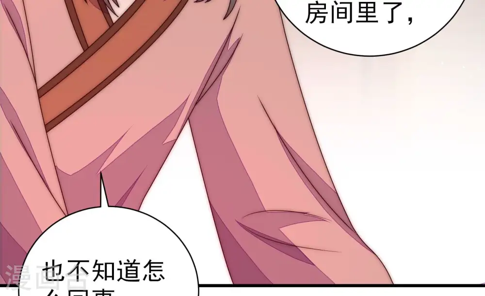 第235话 第233 守护 第65页