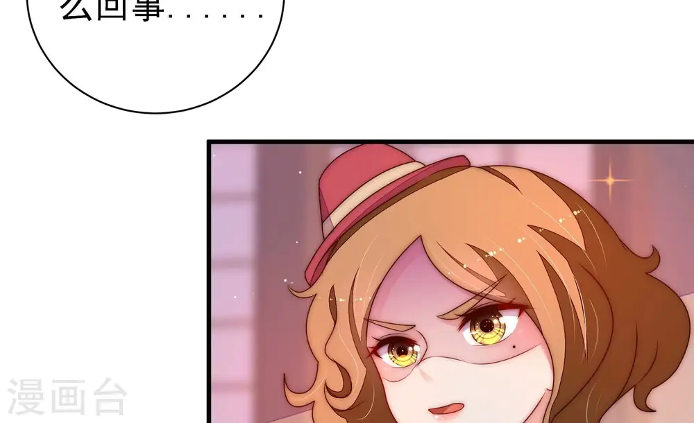 第235话 第233 守护 第66页