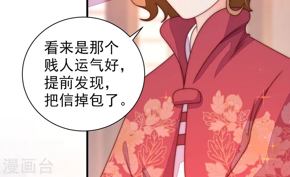 第235话 第233 守护 第67页