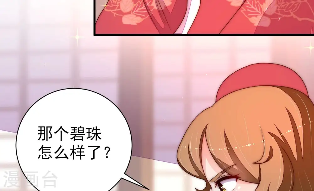 第235话 第233 守护 第68页