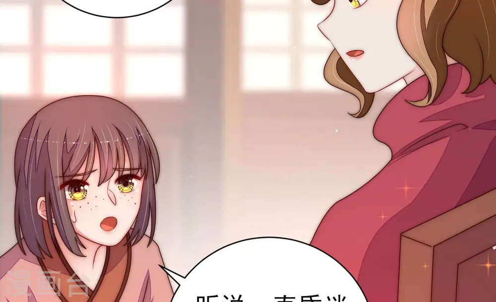 第235话 第233 守护 第69页