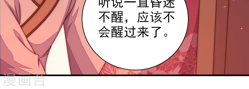 第235话 第233 守护 第70页