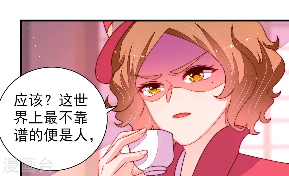 第235话 第233 守护 第71页