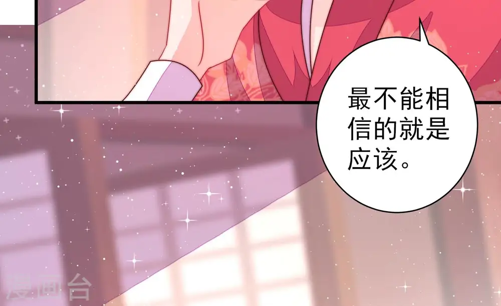 第235话 第233 守护 第72页