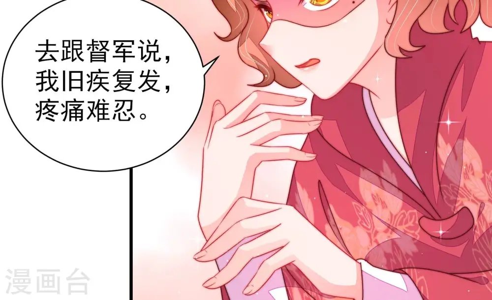 第235话 第233 守护 第76页
